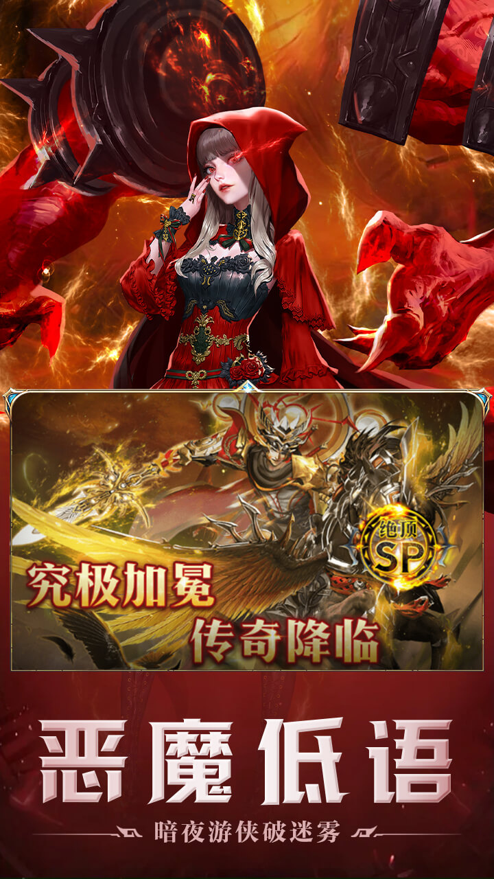 破军之刃(0.1折奇幻大陆)截图4