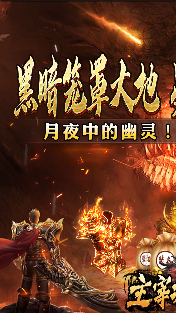 主宰无双(蛇年嘟嘟三职业)5折截图1