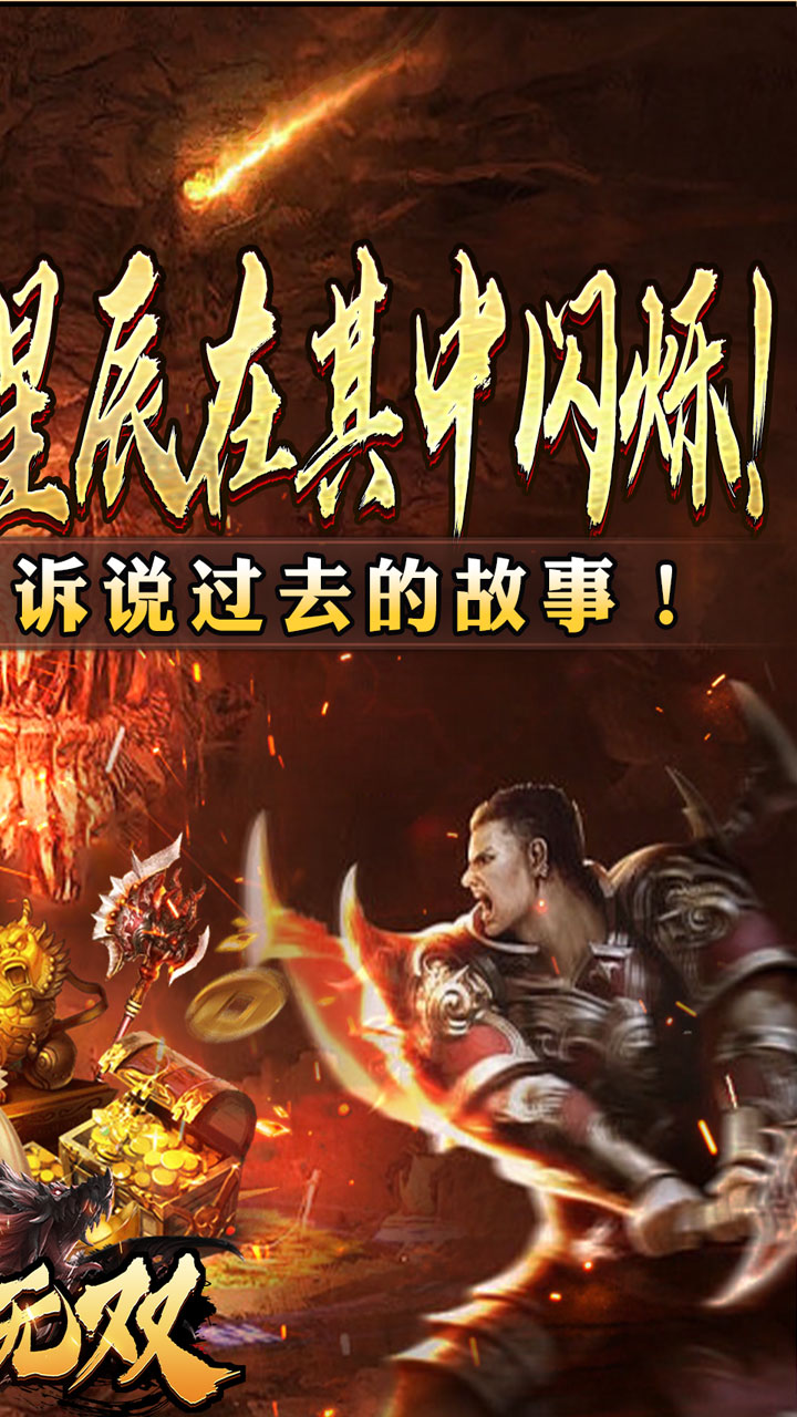 主宰无双(蛇年嘟嘟三职业)5折截图3