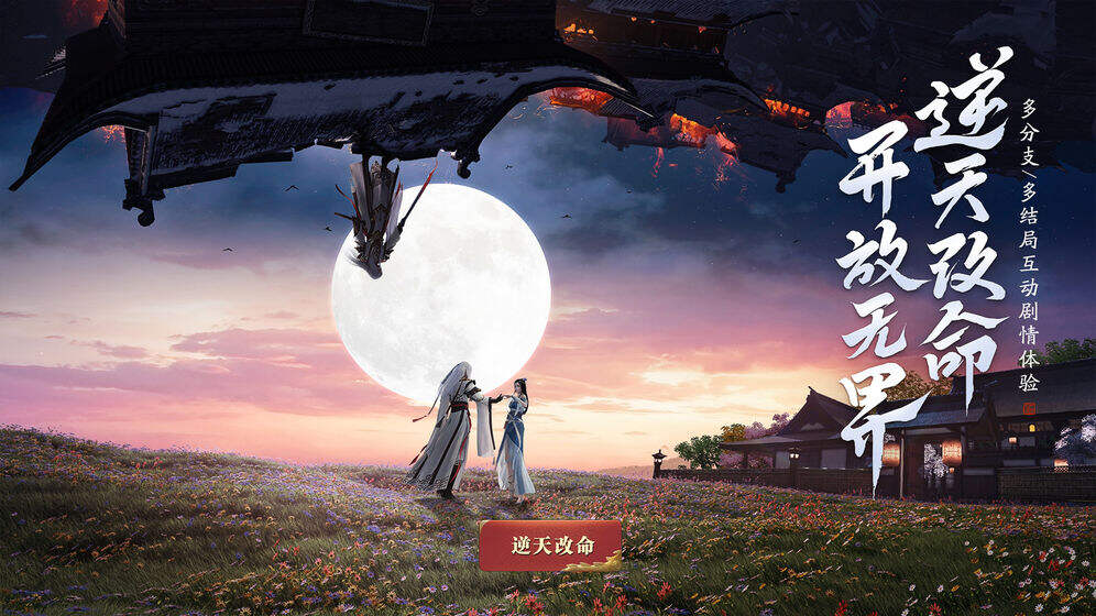 天涯明月刀截图3