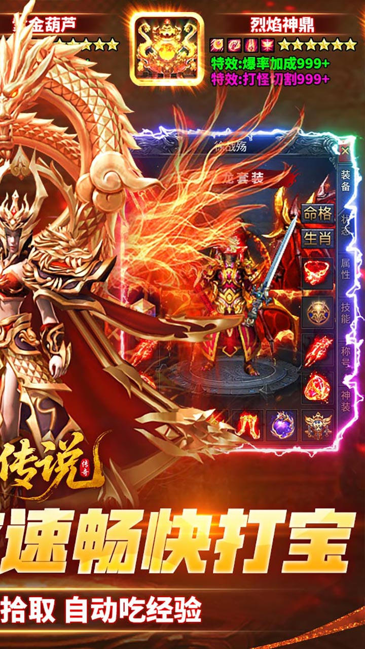 苍月传说(攻速送充免费版)截图3
