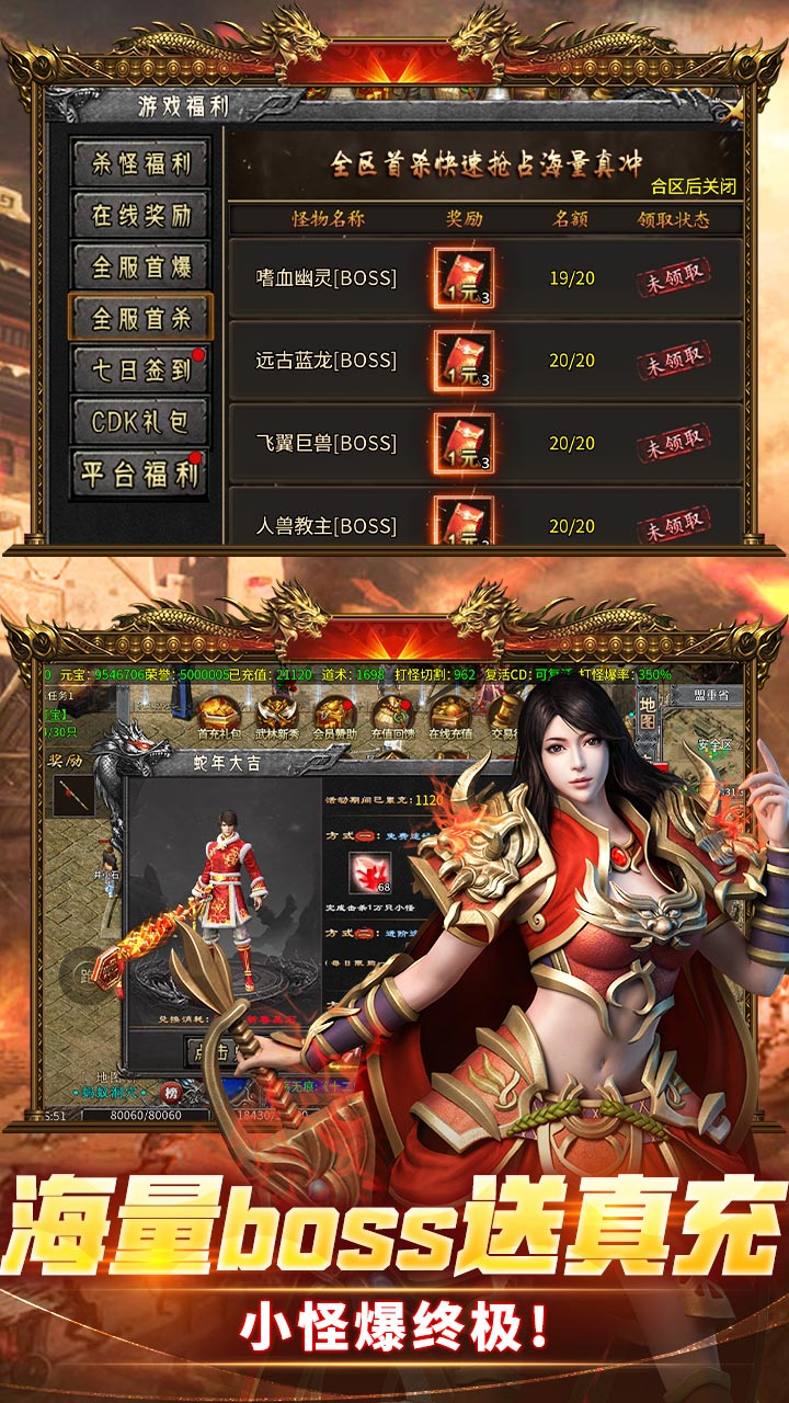 苍月传说(攻速送充免费版)截图4