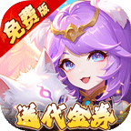 热血暗黑(0.1折免费版)