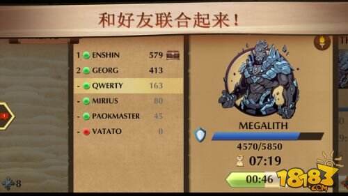 暗影格斗2截图3