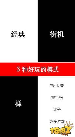 钢琴块儿截图2