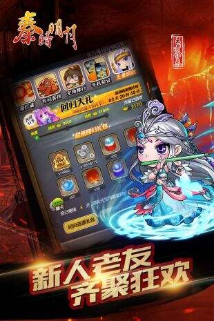 秦时明月截图3