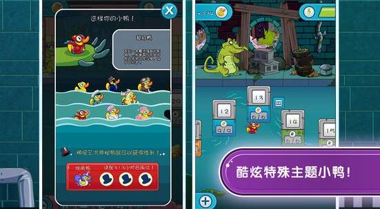 鳄鱼小顽皮爱洗澡2截图1