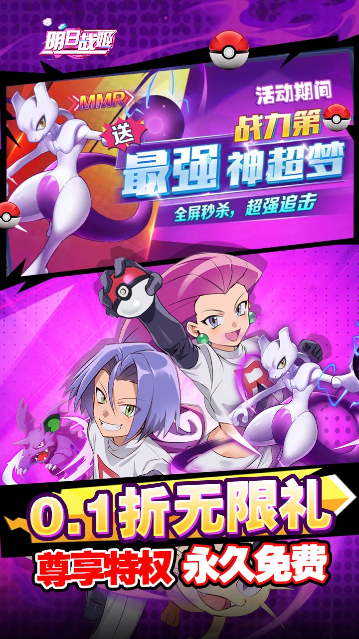 明日战姬(0.1折免费神精灵)截图4