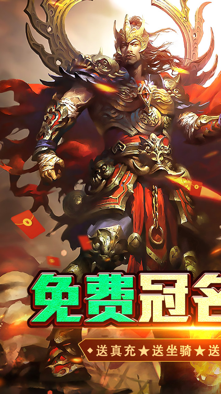 热血千刀斩(送骑送百万)截图1