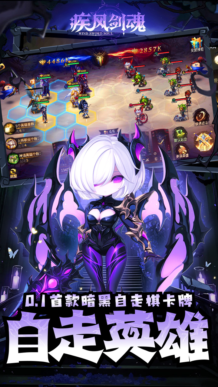 疾风剑魂(0.1折免费千抽)截图1