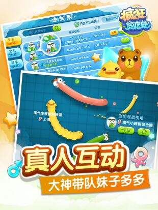 疯狂贪吃蛇截图1