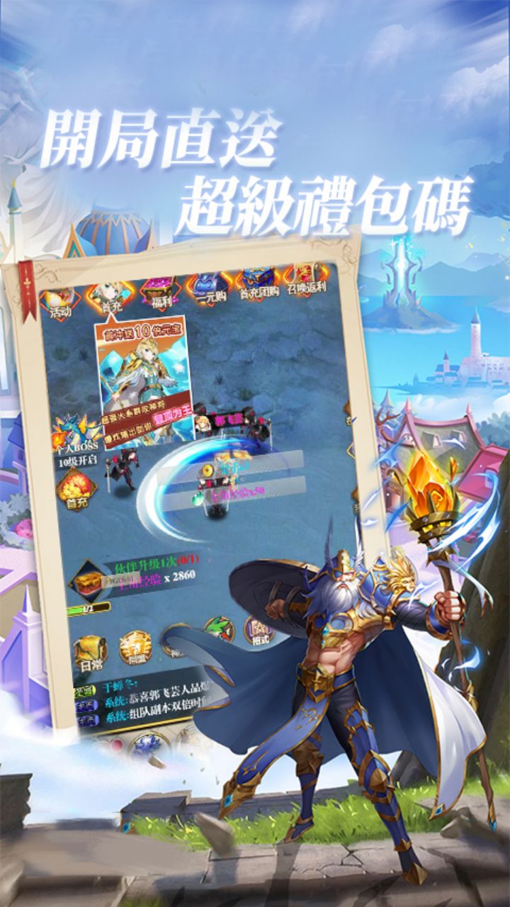 风色轨迹(0.1折星河物语)截图1