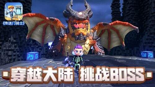传送门骑士截图3