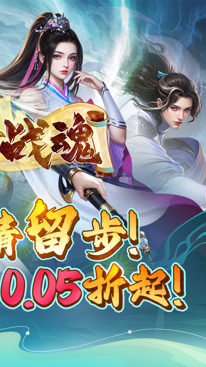 银河战魂(0.05折福利版)截图3