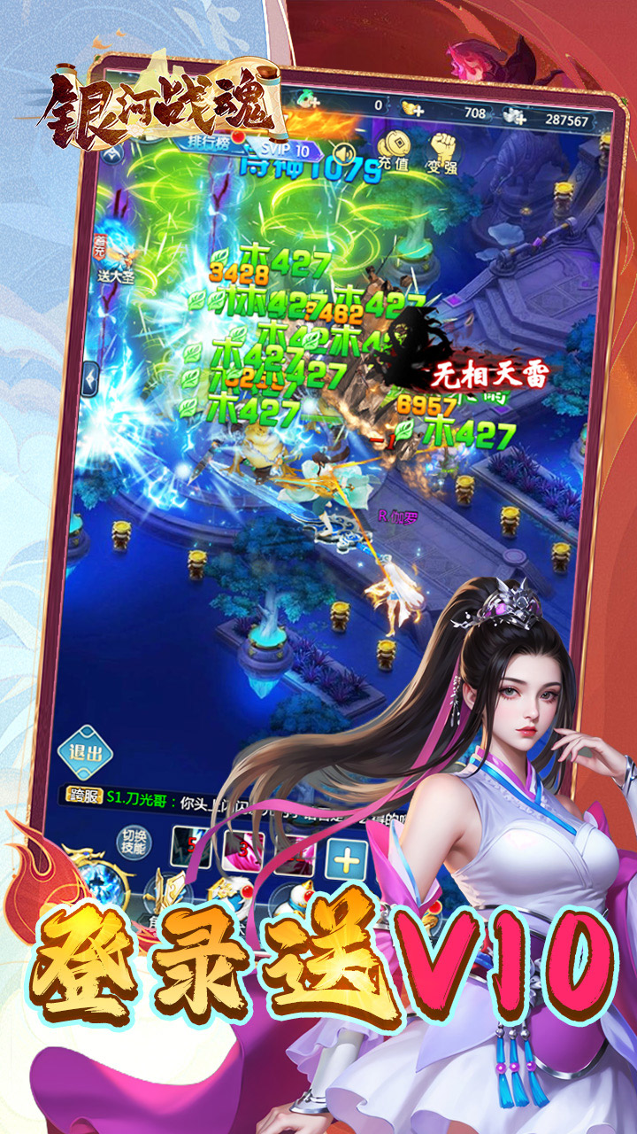 银河战魂(0.05折福利版)截图4