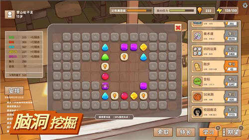 中国式家长截图2