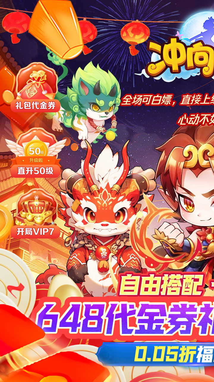 冲向地心(0.05折伏妖记)截图1