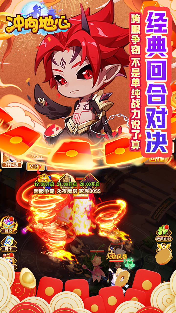 冲向地心(0.05折伏妖记)截图4