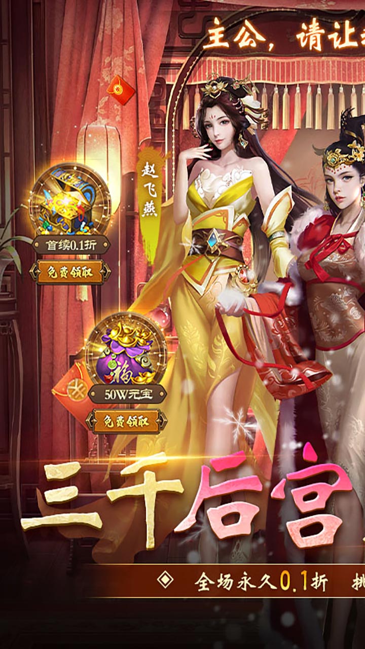 大话仙境(0.1折送万抽)截图1