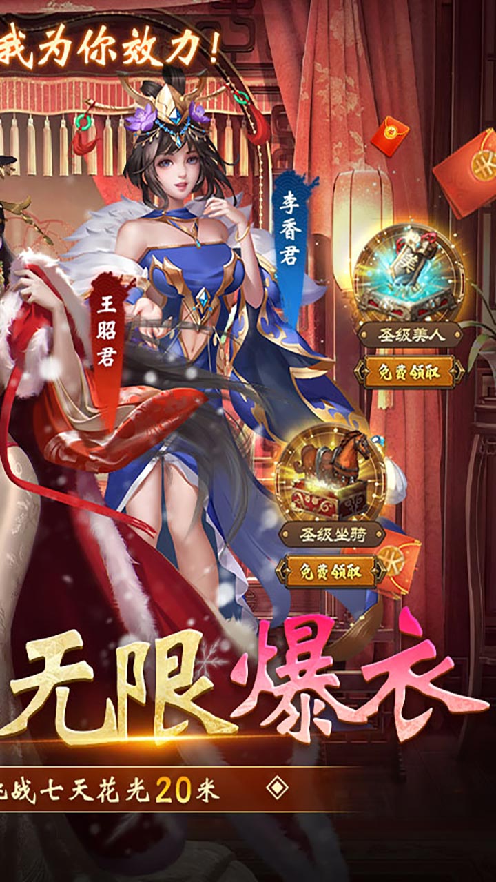 大话仙境(0.1折送万抽)截图3