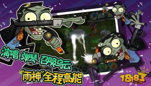 植物大战僵尸全明星截图2