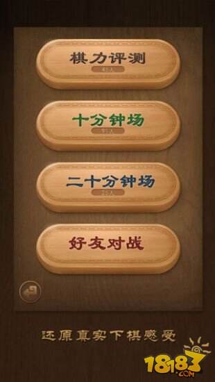 天天象棋腾讯版截图2