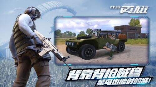 王牌战争截图3