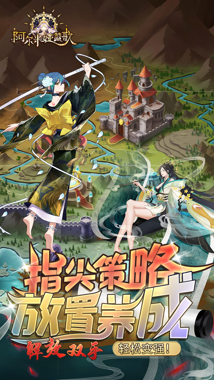 阿尔米娅赞歌(0.1折免费版)截图3