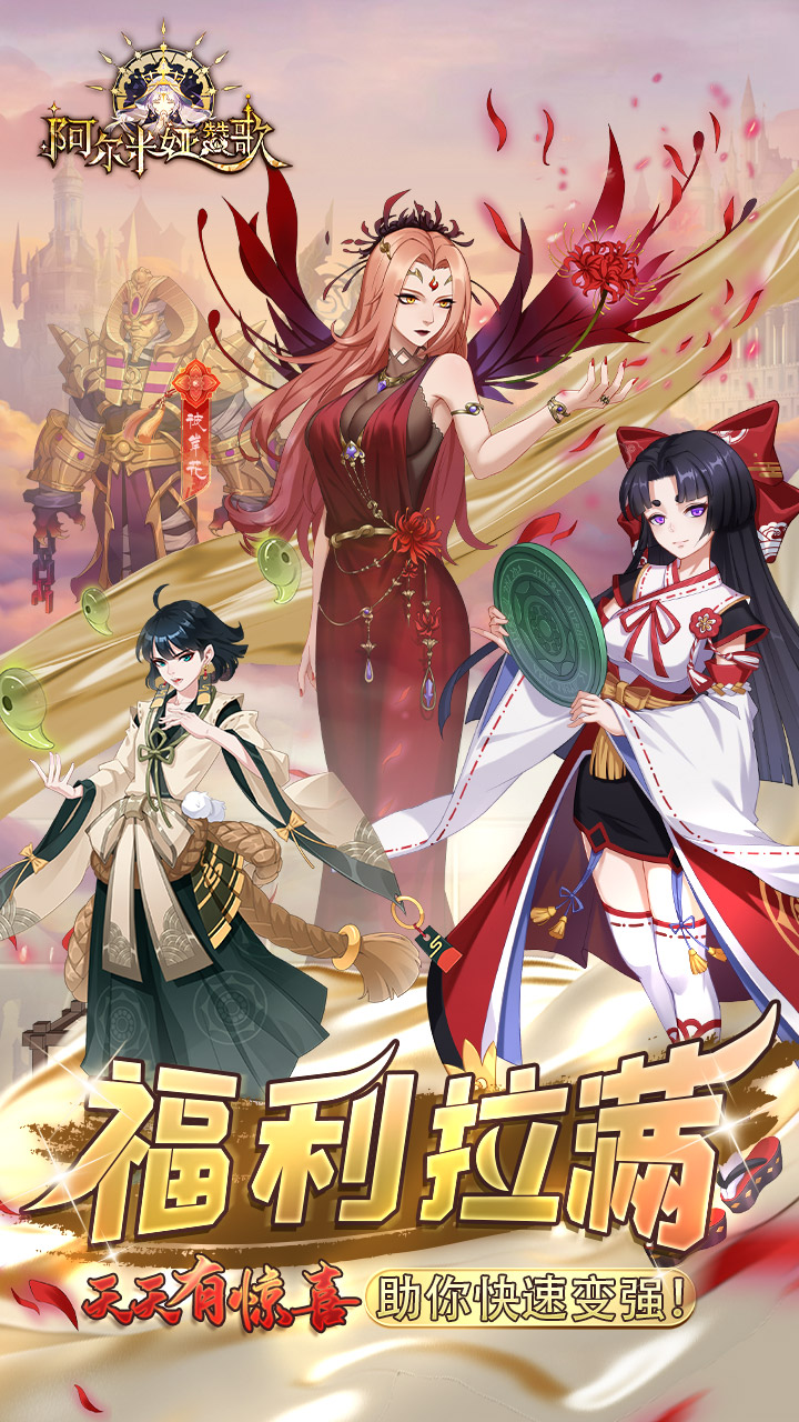阿尔米娅赞歌(0.1折免费版)截图4