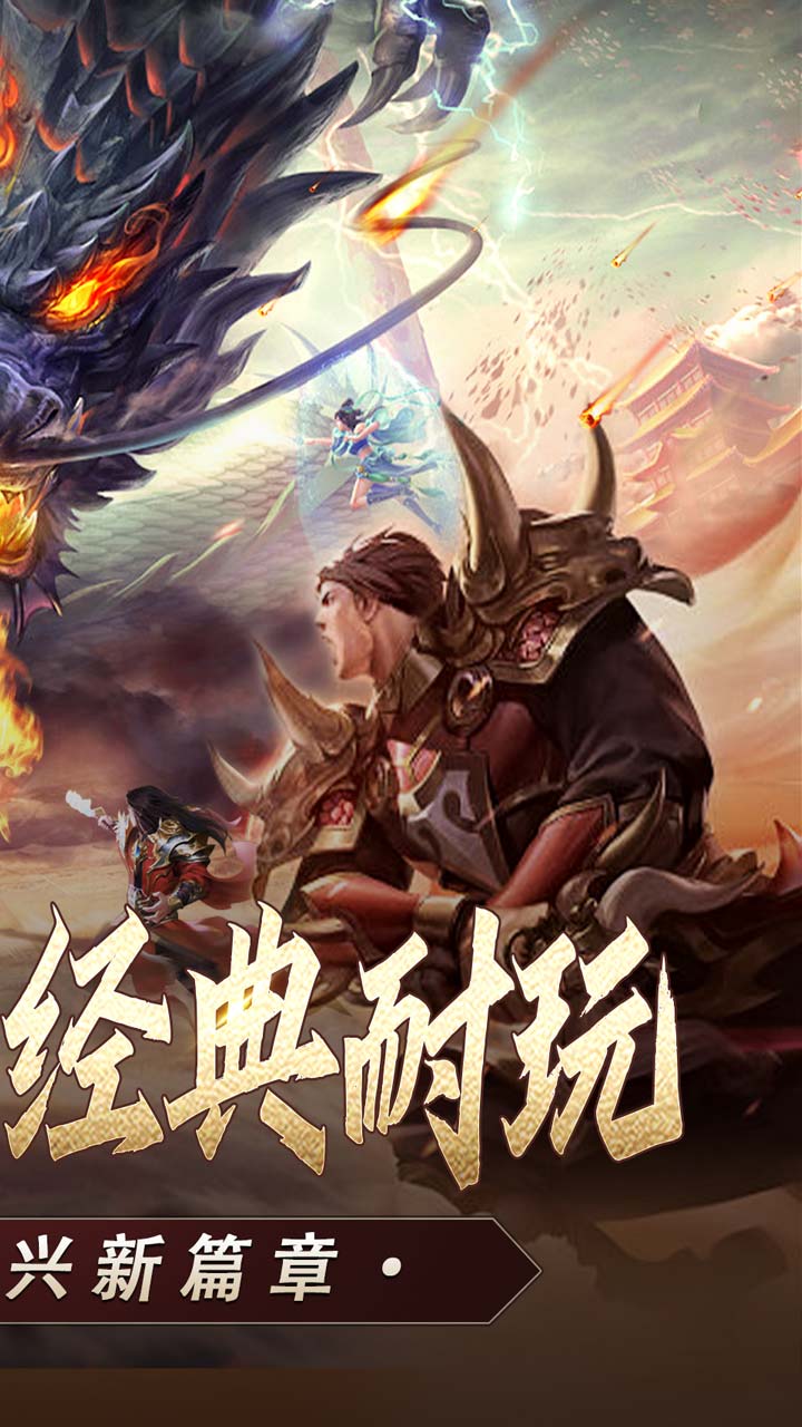主宰无双(复古天赋灵兽)5折截图3