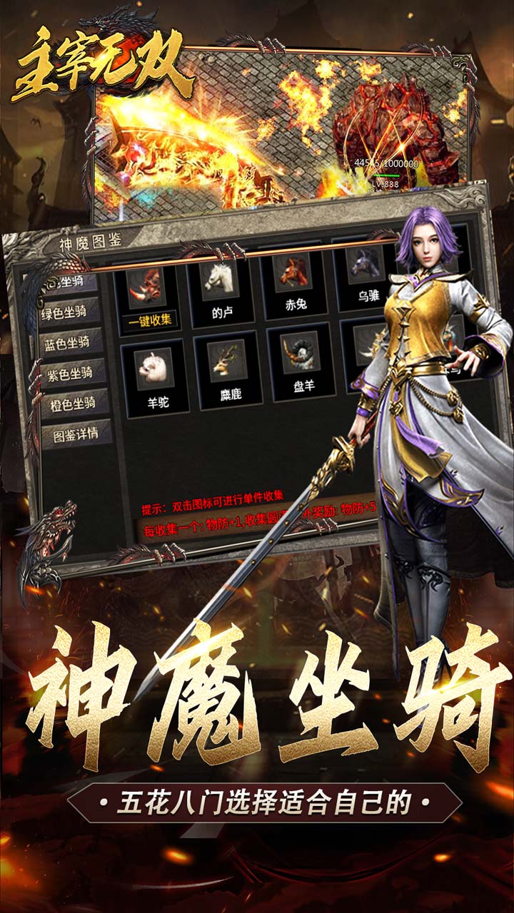 主宰无双(复古天赋灵兽)5折截图4