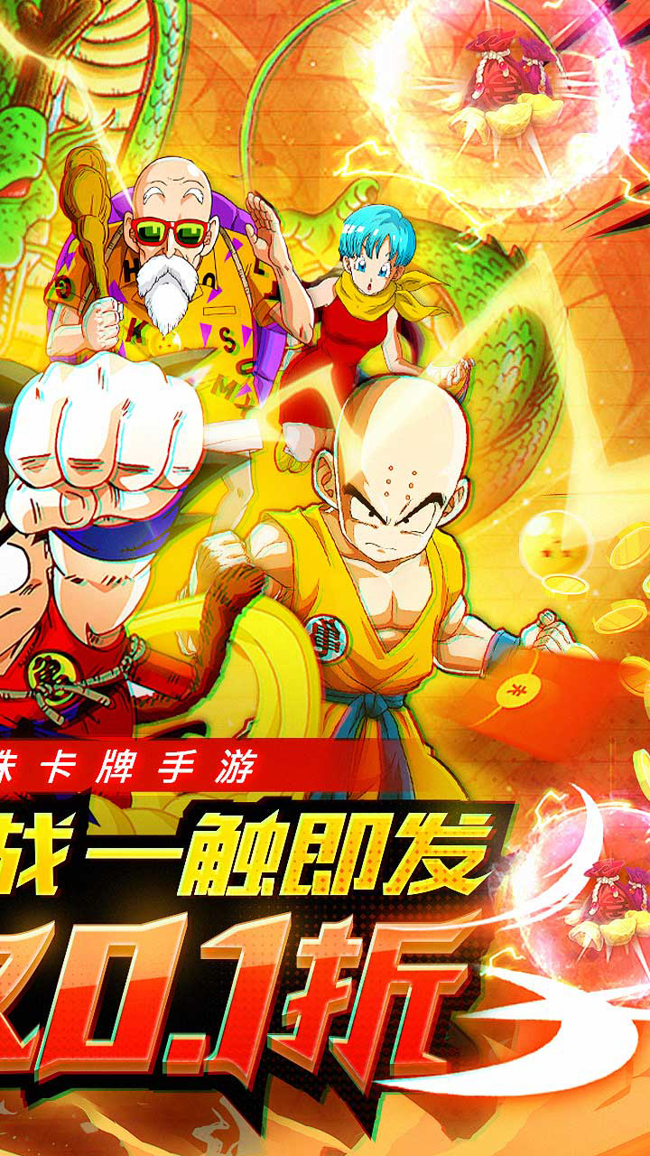 战争崛起(0.1折龙珠)截图3