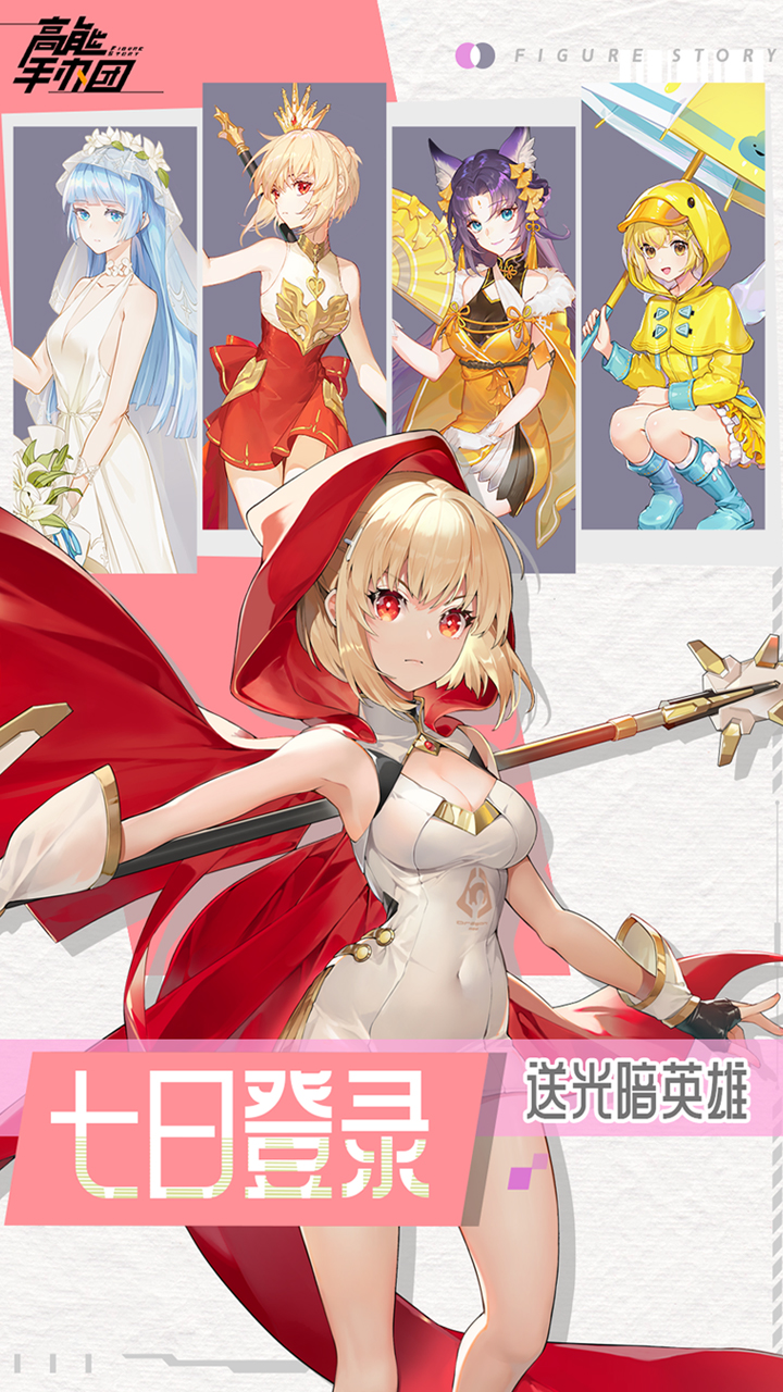 高能手办团(0.1折无限抽卡)截图4