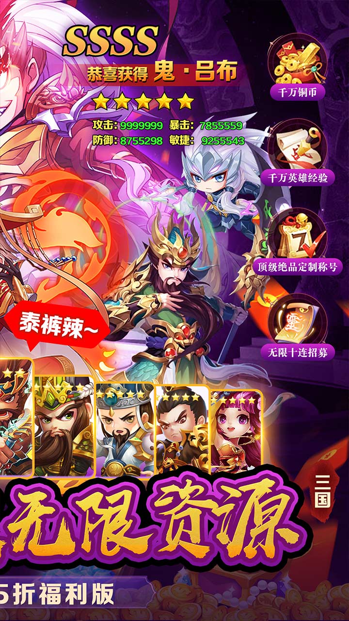 器灵宝塔(猛将三国0.05折)截图3