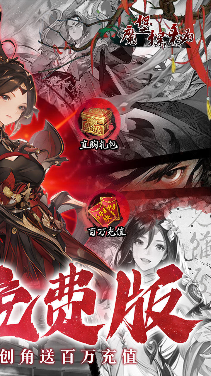 魔堡探秘(0.1折免费版)截图3