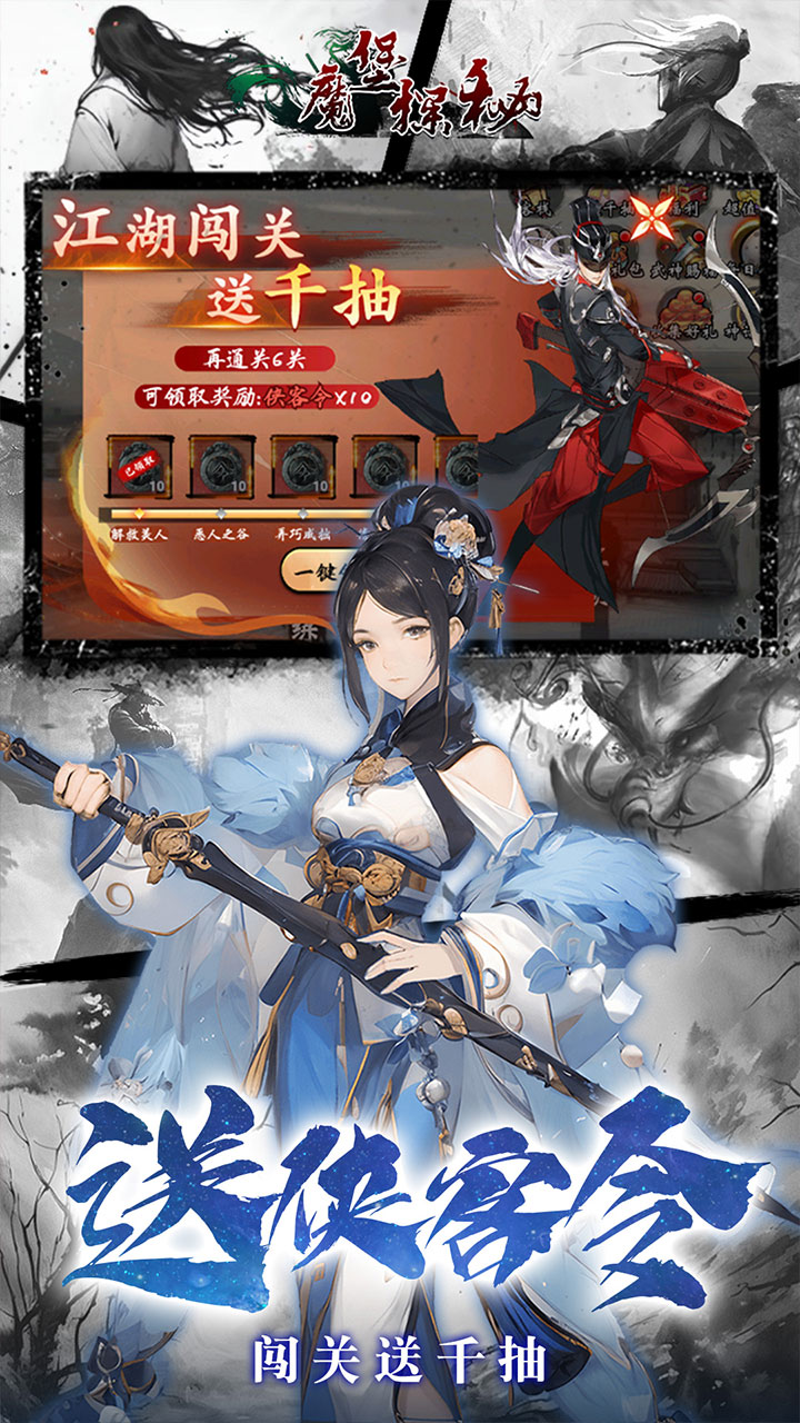 魔堡探秘(0.1折免费版)截图4