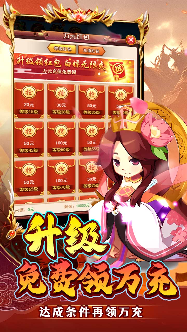 不朽之城(0.1折三国战无双)截图4