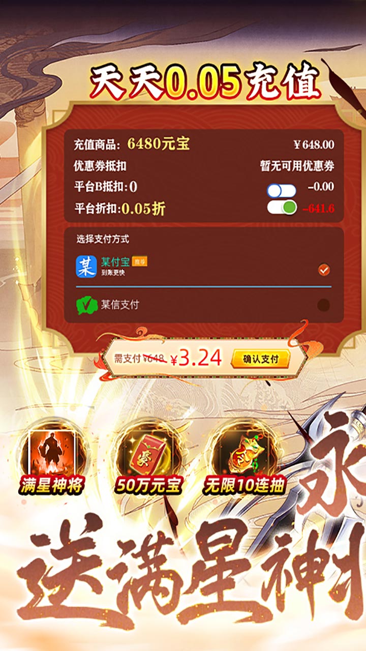 少年跑者(0.05折送神将)截图1