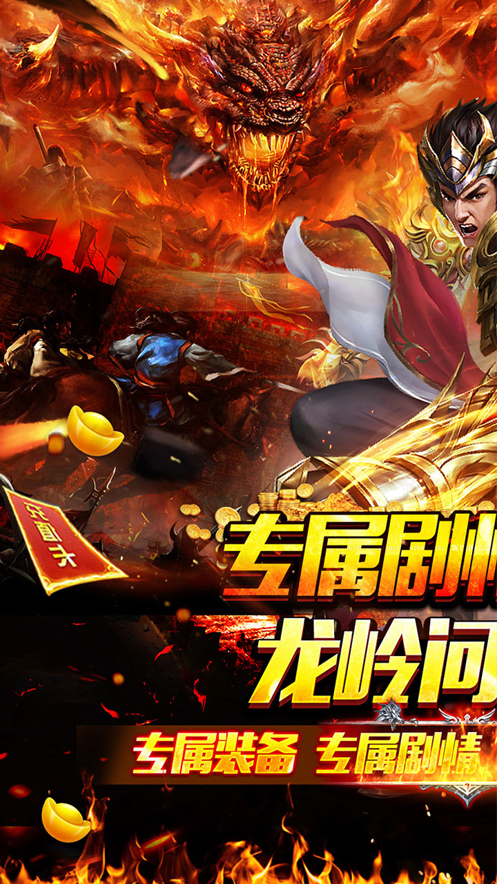 百战无双(龙岭沉默问道)截图1