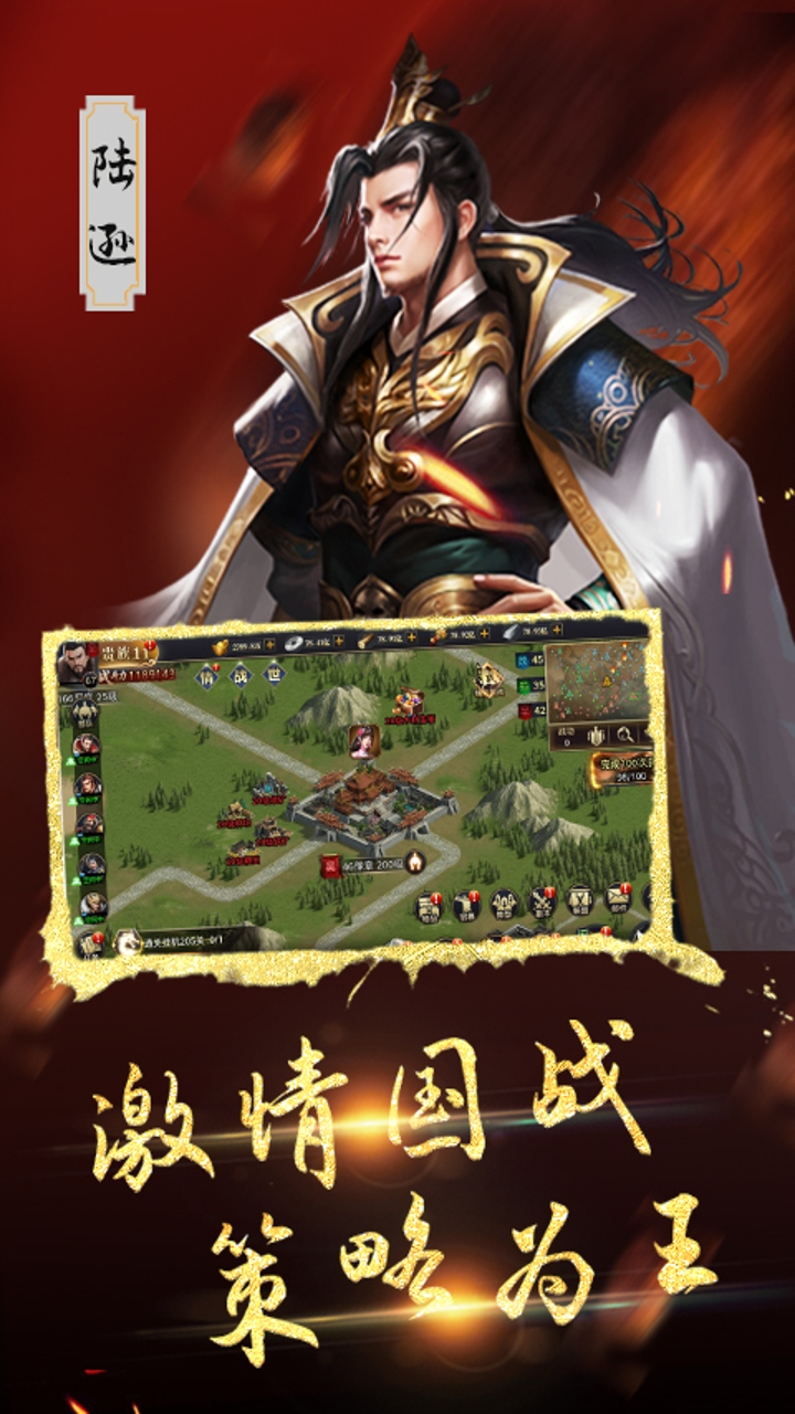 卧龙三国(横扫千军)截图1