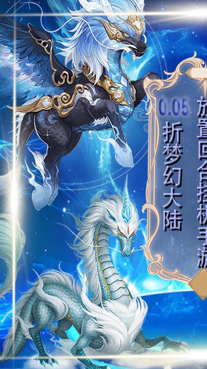 魔主(0.05折天之涯)截图1