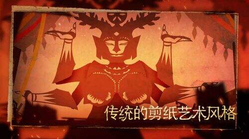 尼山萨满截图1