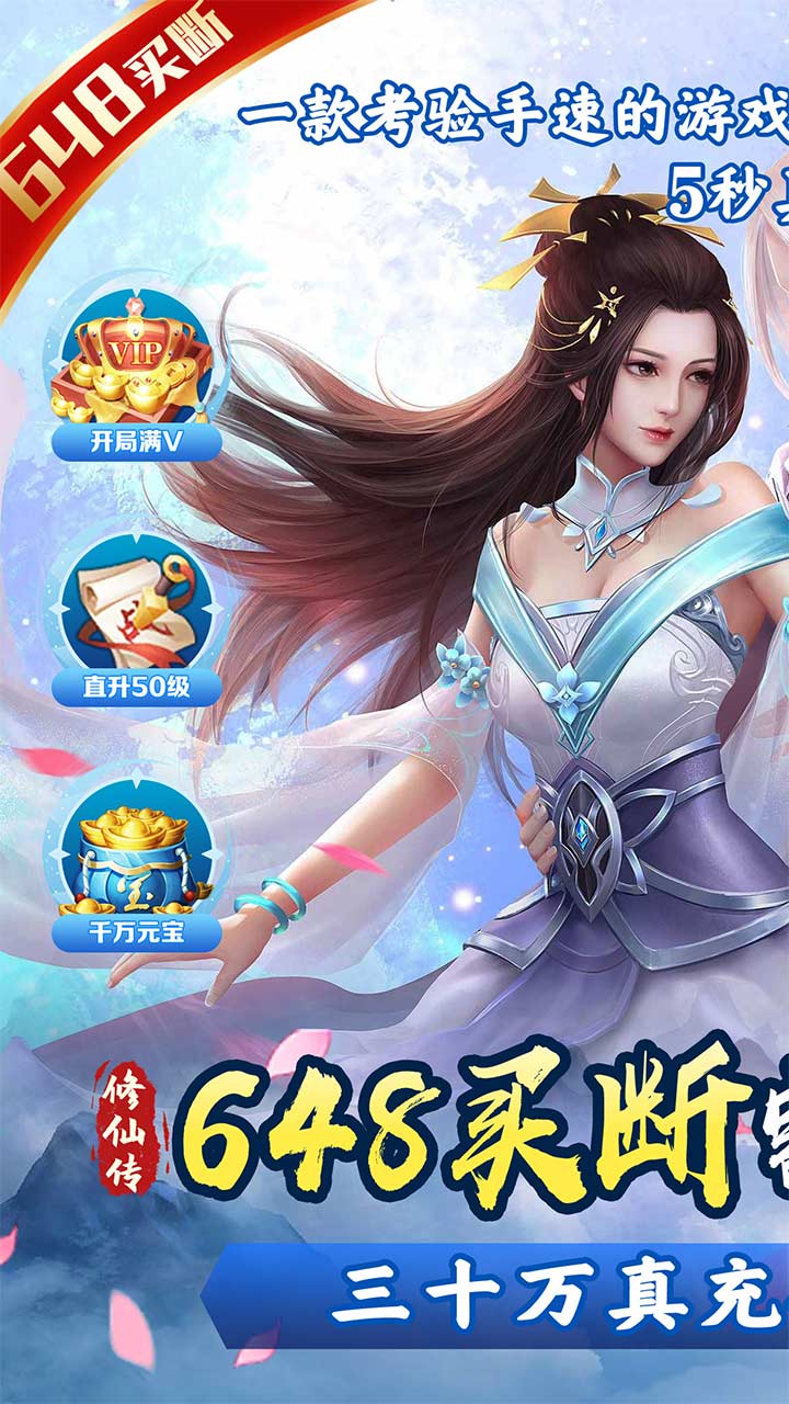 永恒部落(永恒天地0.05折)截图1