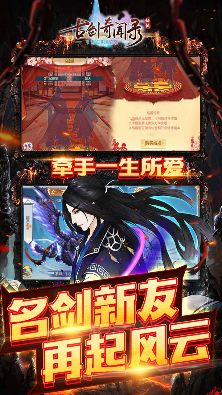 古剑奇闻录(0.05折满V神装)截图4