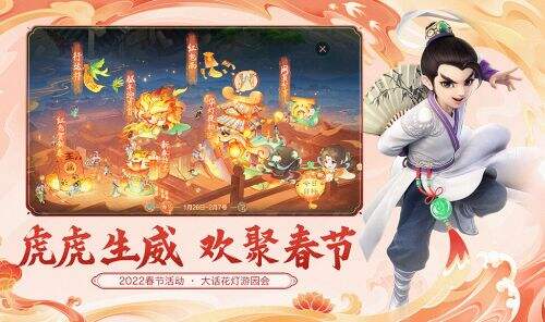 大话西游截图2