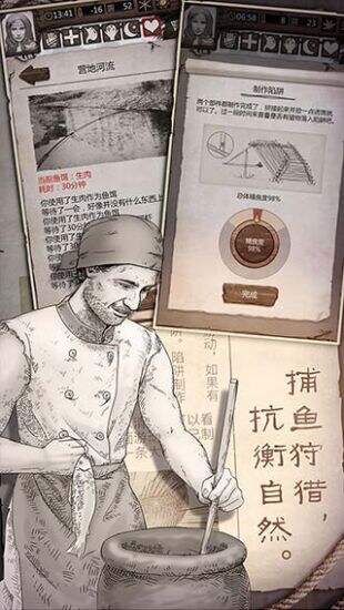 荒野求生手游截图1