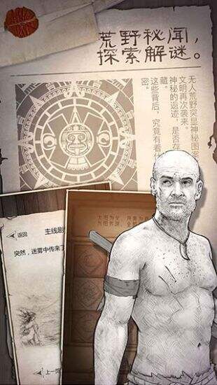 荒野求生手游截图2