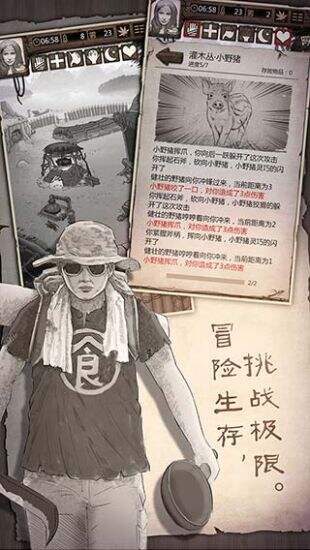 荒野求生手游截图3
