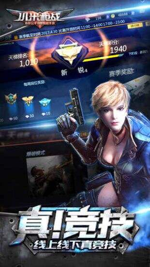 小米枪战截图2