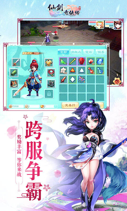 仙剑奇侠传回合GM版截图3